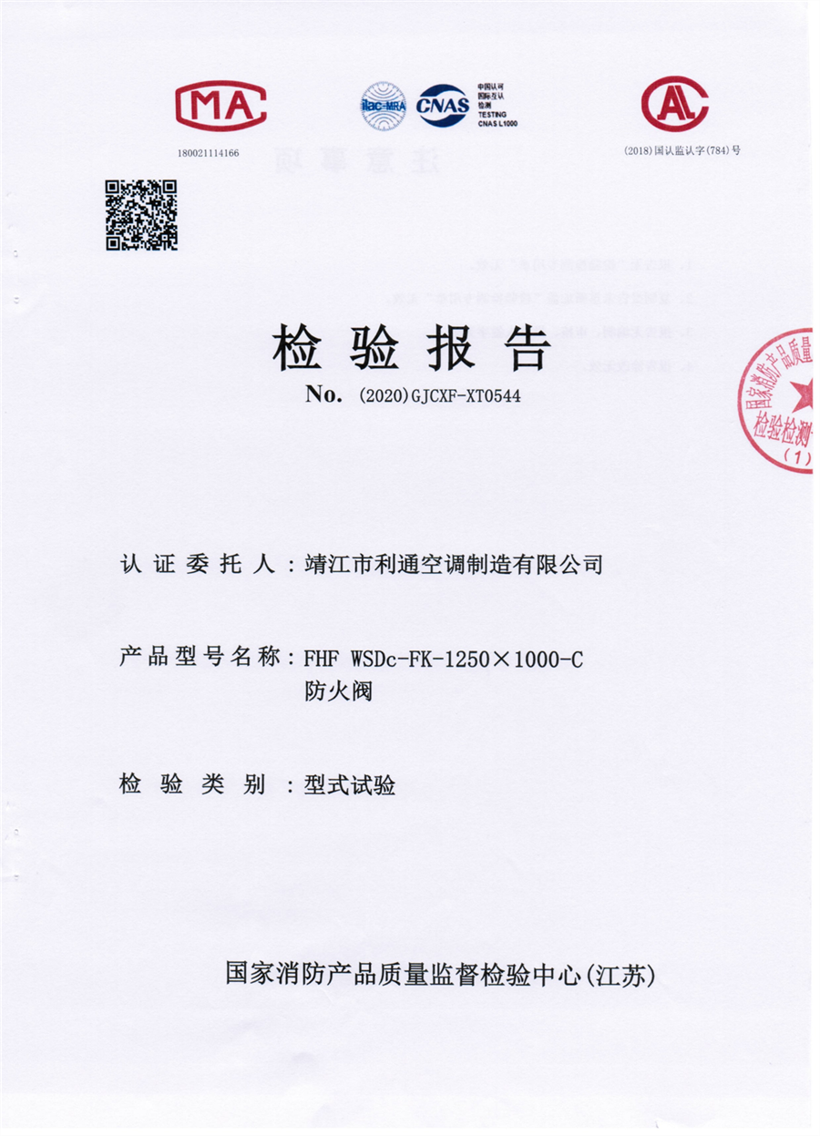 檢驗(yàn)報(bào)告 檢驗(yàn)報(bào)告