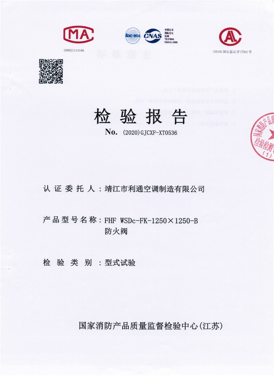 檢驗(yàn)報(bào)告 檢驗(yàn)報(bào)告